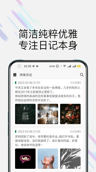 此刻日记截图1