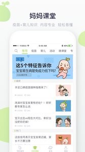 小豆苗安卓版