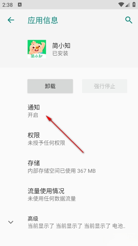 简小知