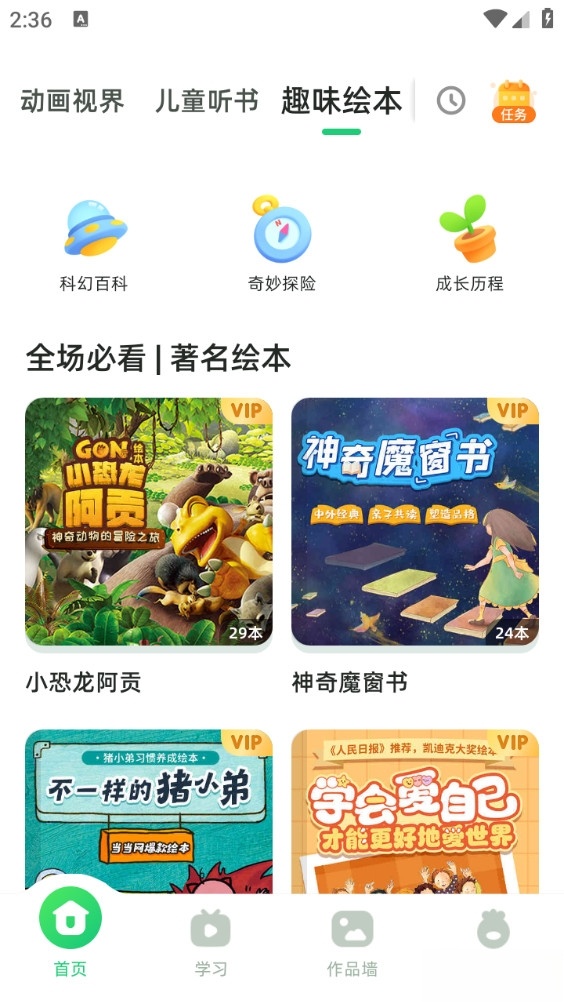 简小知截图1