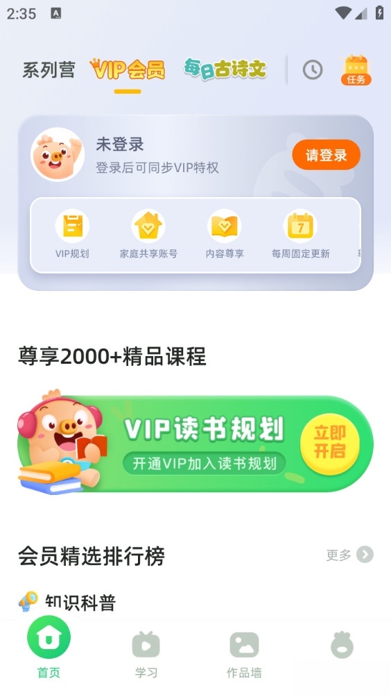 简小知截图2