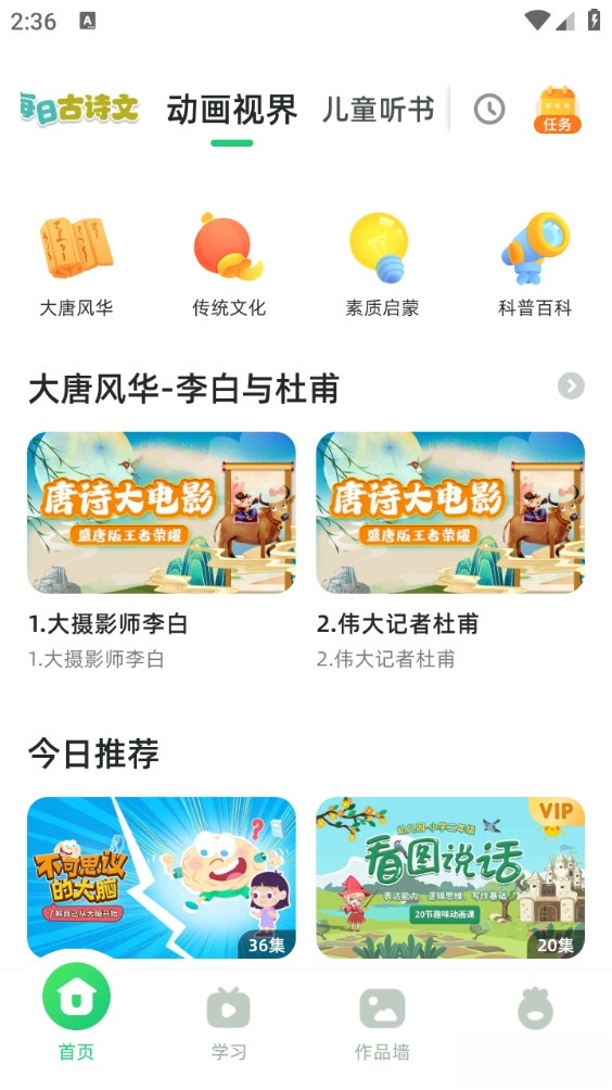 简小知截图4
