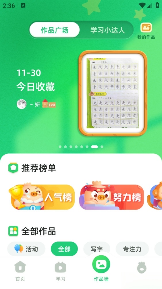 简小知截图3