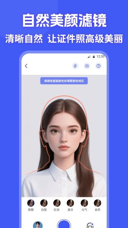 证件照制作HD照相机最新版截图2