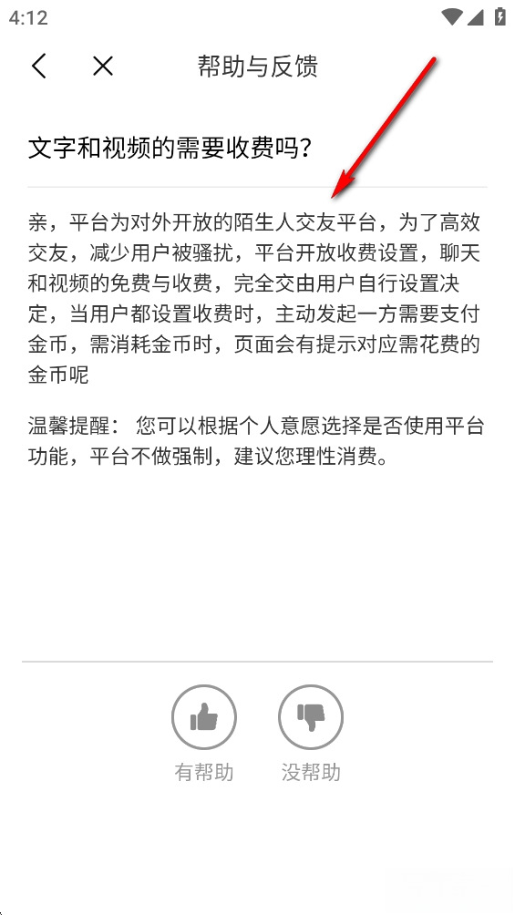 附近伴欢