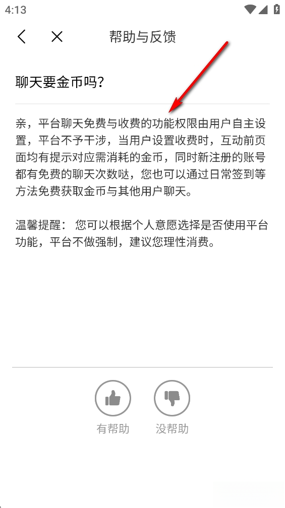 附近伴欢