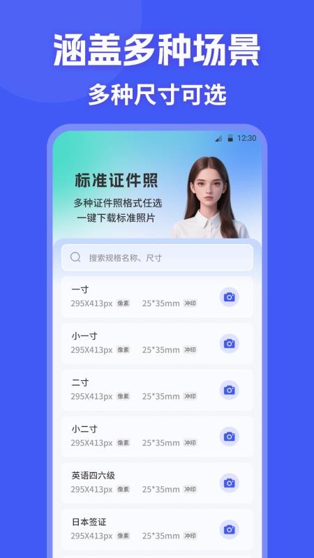证件照制作HD照相机最新版截图1