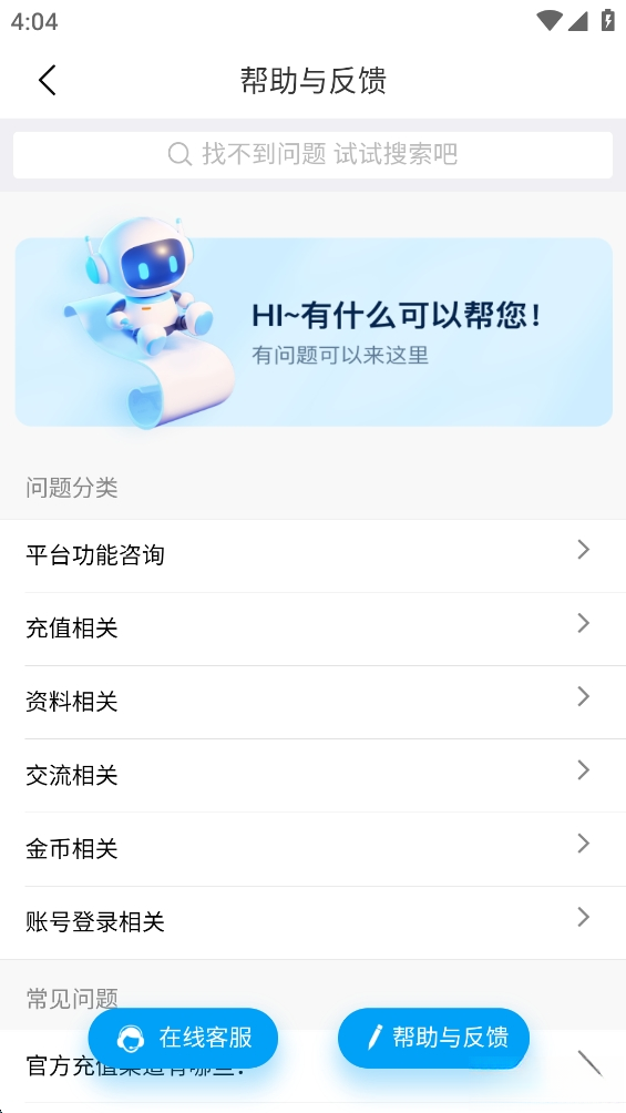 附近伴欢截图2