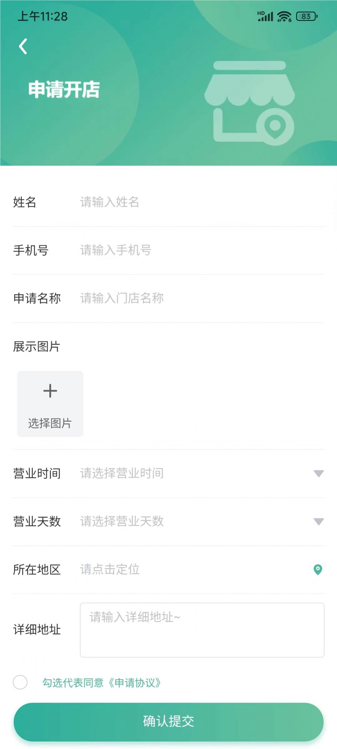 华购生活截图0