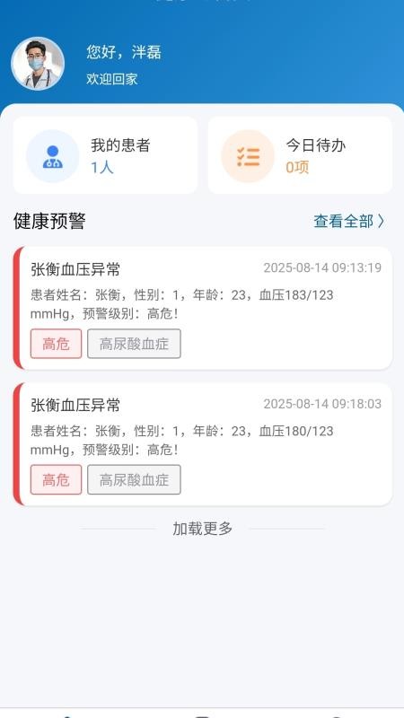 汇康通手机版