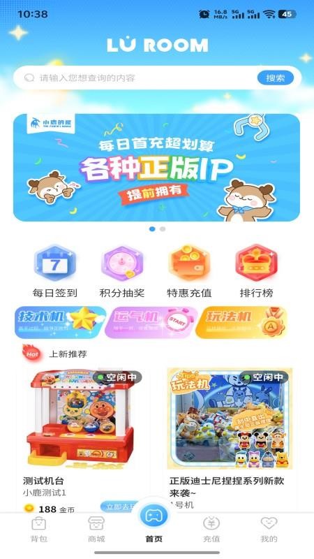 小鹿的屋最新版截图2