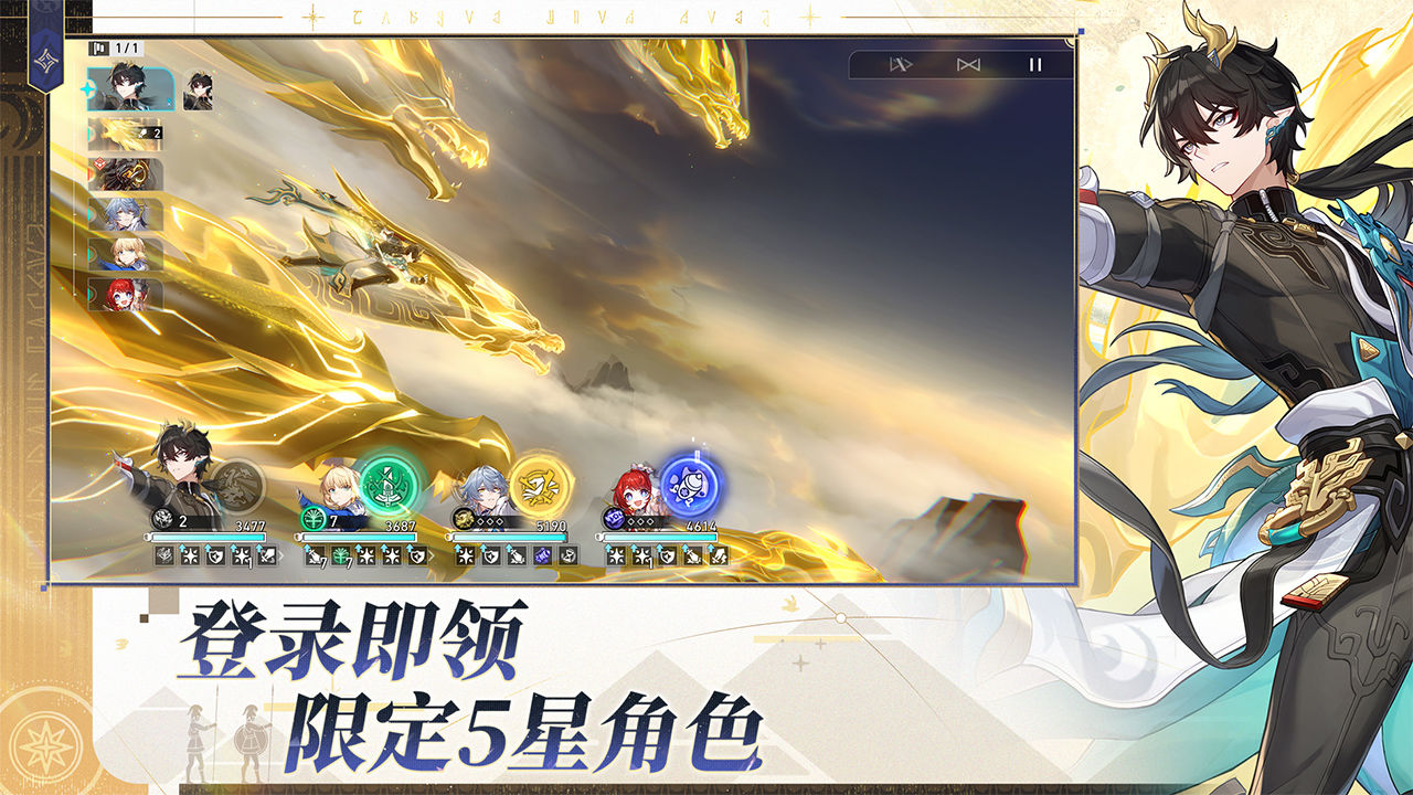 云星穹铁道截图0