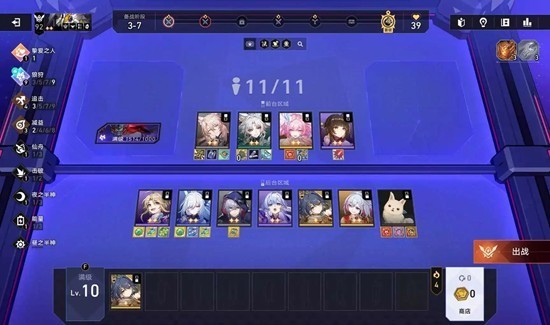 云星穹铁道
