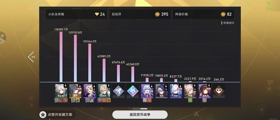 云星穹铁道