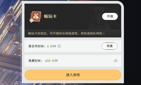 云星穹铁道