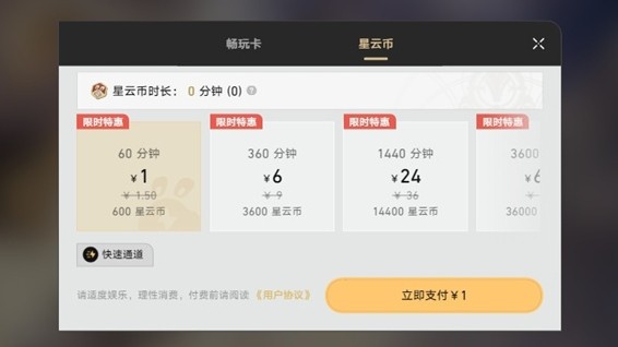 云星穹铁道