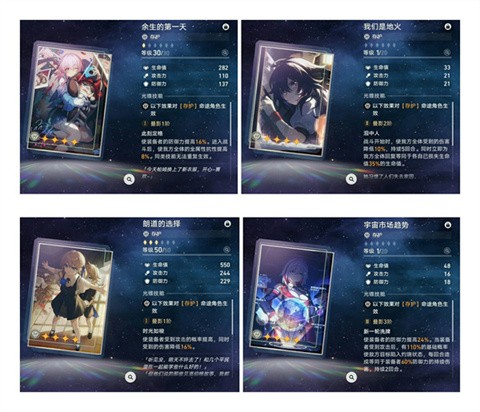 云星穹铁道