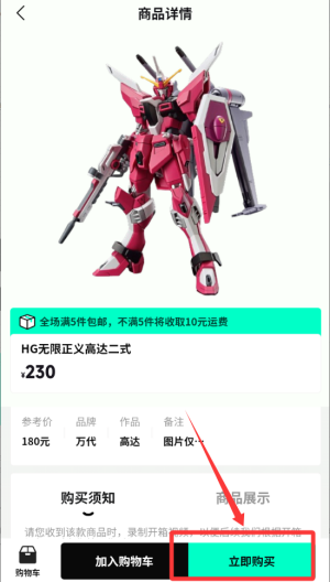 哇塞box