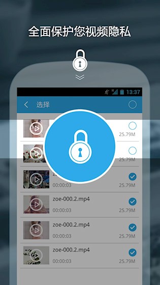 私密保险箱安卓版截图2