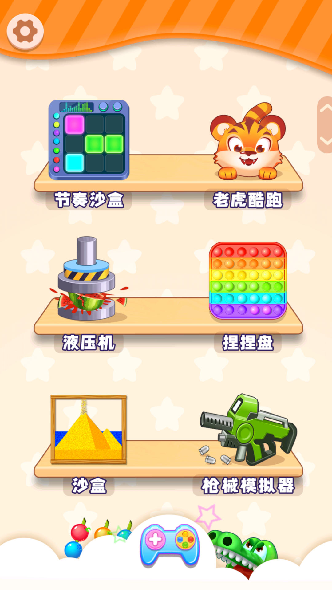 解压玩具箱截图1