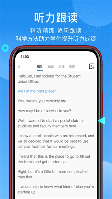 学为贵托福截图0