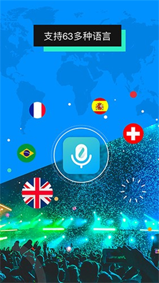 全能翻译机截图4