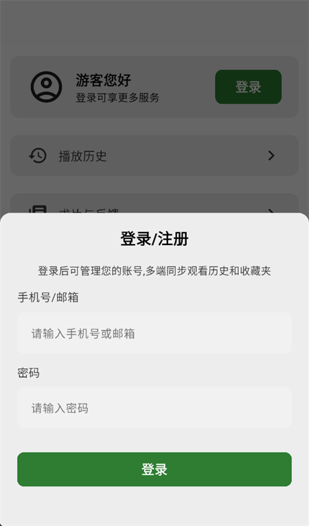 壹影视免费版截图1