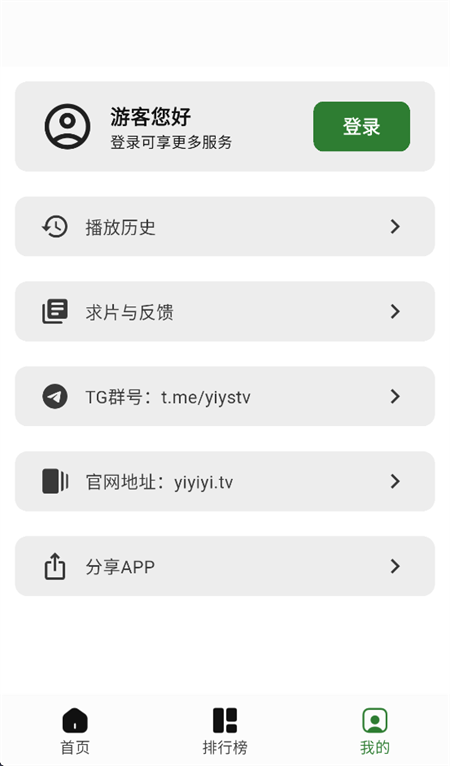 壹影视免费版截图0