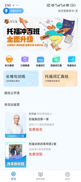 学为贵托福