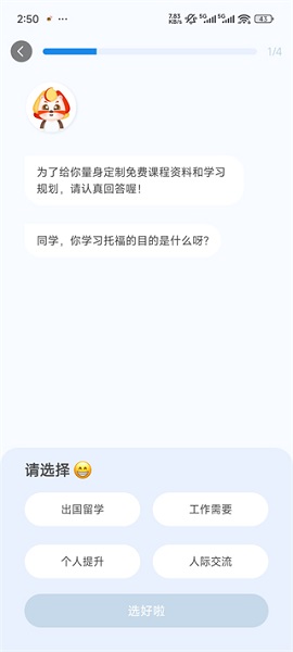 学为贵托福