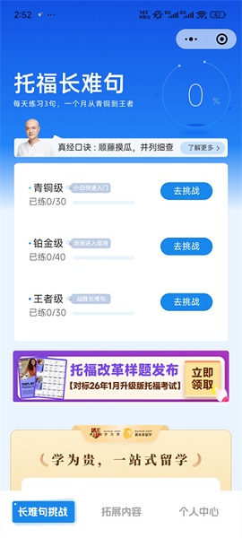 学为贵托福