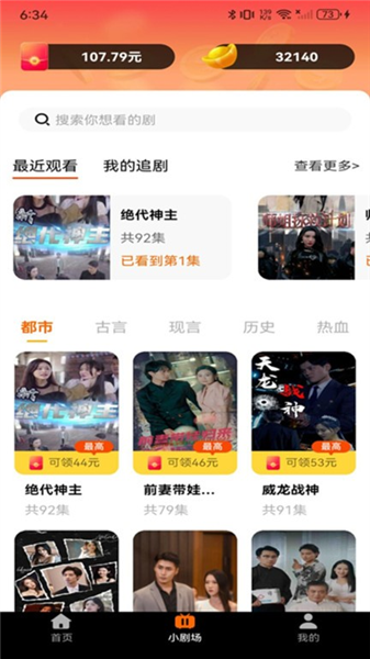星途短剧截图3