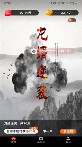 星途短剧截图2