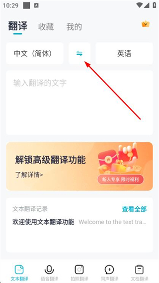 全能翻译机