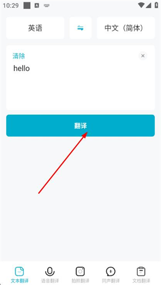 全能翻译机