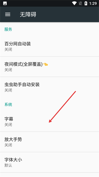 夜间模式