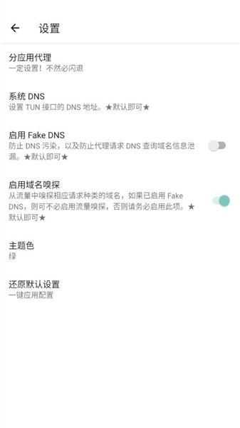 六花端口直装公益版截图0