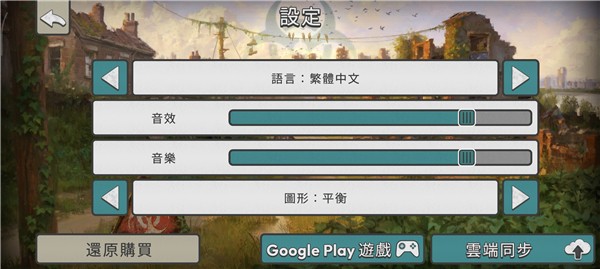 灾变之后汉化版
