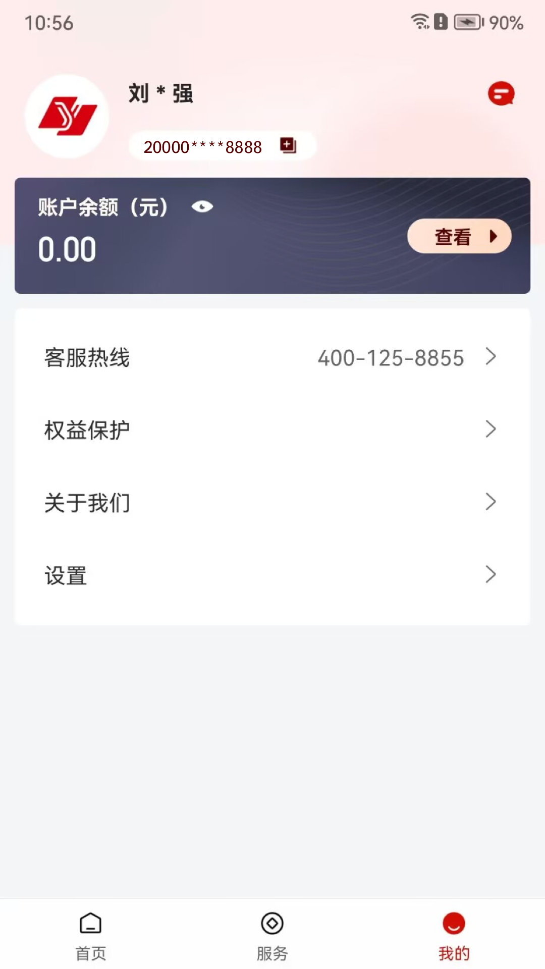 联动优客截图0