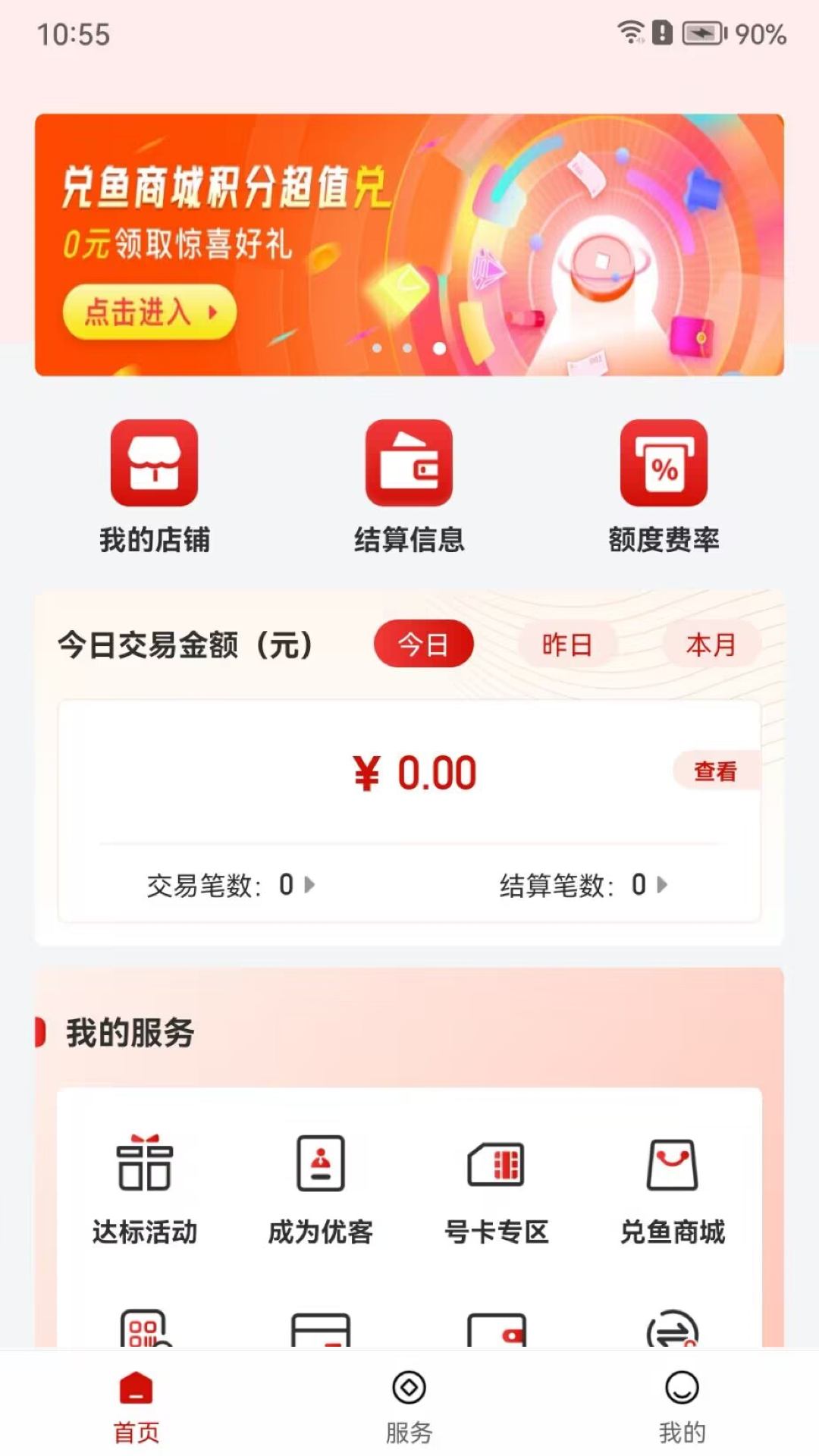 联动优客截图2