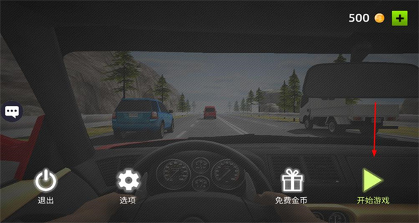 冲锋赛车安卓版