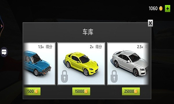 冲锋赛车安卓版截图1