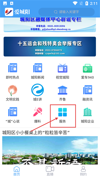 爱城阳