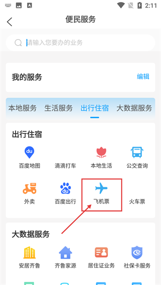 爱城阳