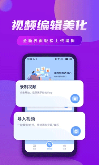 视频制作王截图0