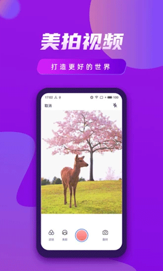视频制作王截图1