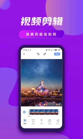 视频制作王截图3