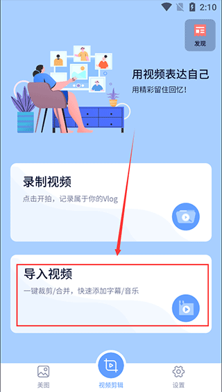 视频制作王
