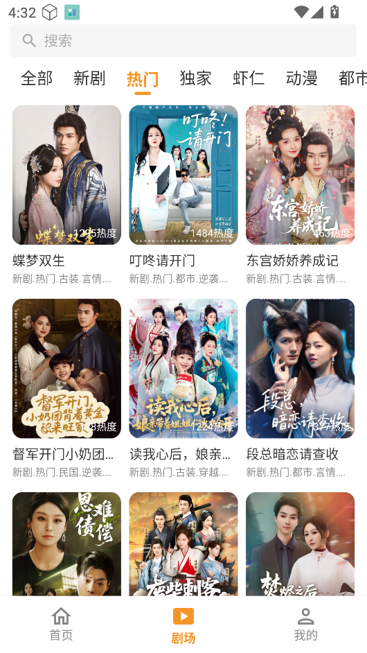 碎片剧场免费版截图1