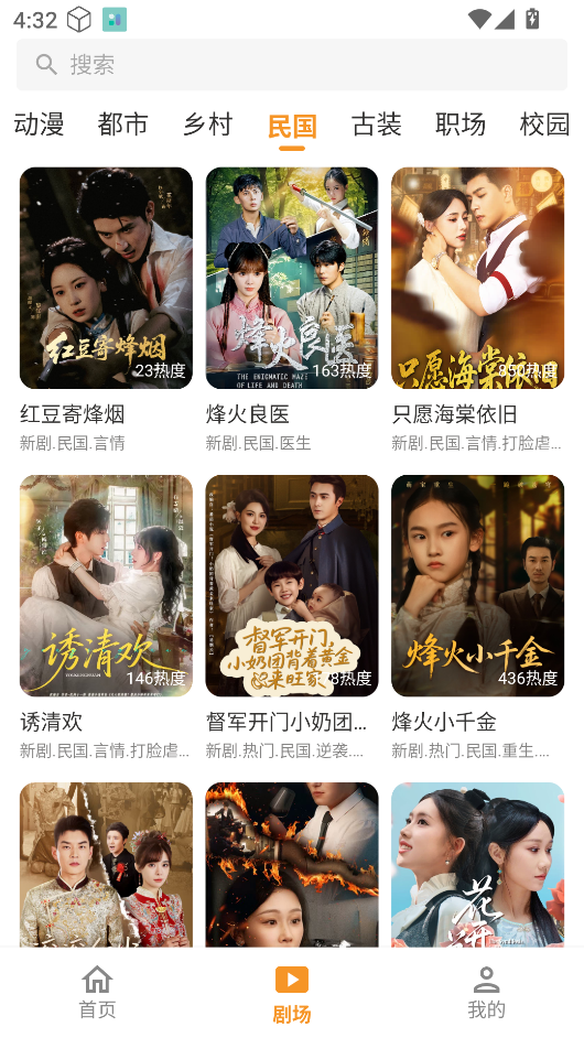 碎片剧场免费版截图2
